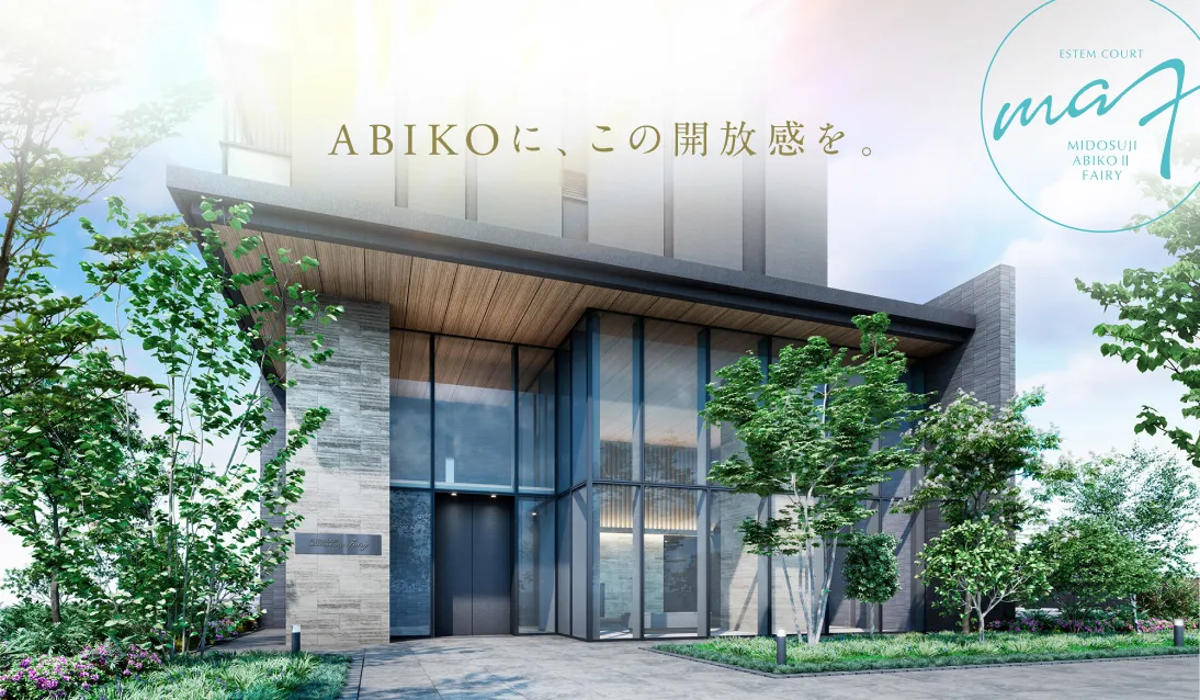 エステムコート御堂筋あびこⅡフェアリー | 日商エステム