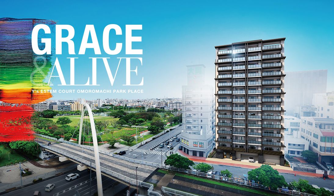 ワイズエステムコートおもろまちパークプレイス | 日商エステム