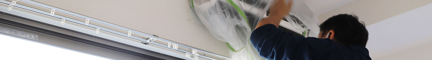 イーライフサポート　エアコンクリーニング