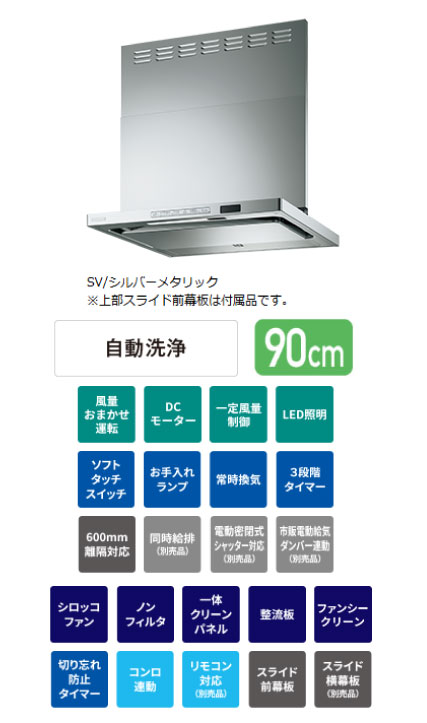 イーライフサポート　換気扇・レンジフード交換　おすすめ商品