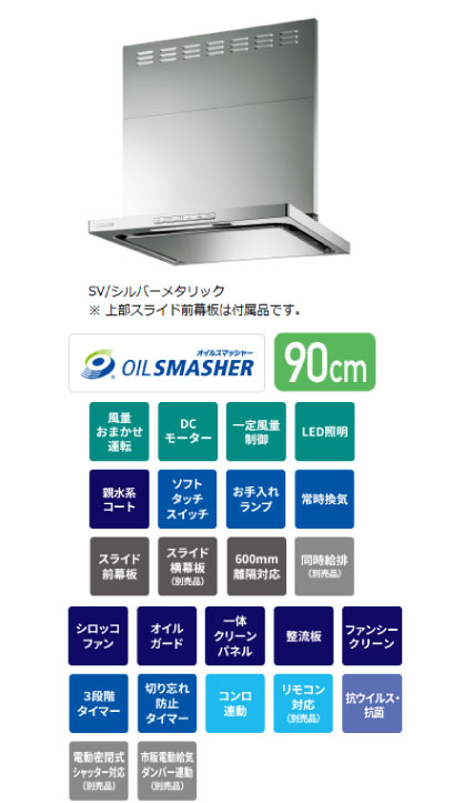 イーライフサポート　換気扇・レンジフード交換　おすすめ商品