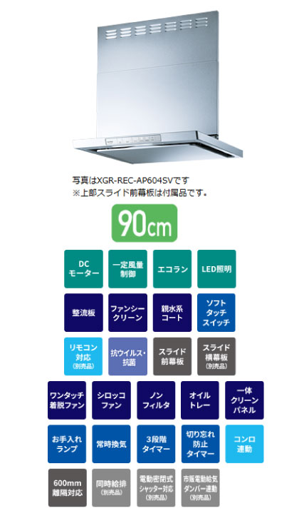 イーライフサポート　換気扇・レンジフード交換　おすすめ商品