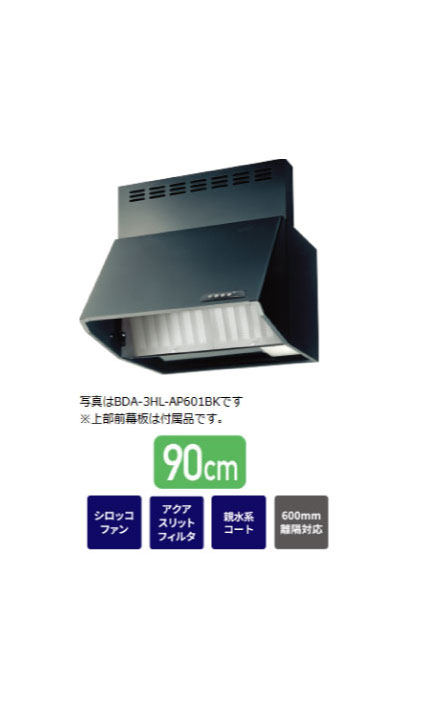 イーライフサポート　換気扇・レンジフード交換　おすすめ商品