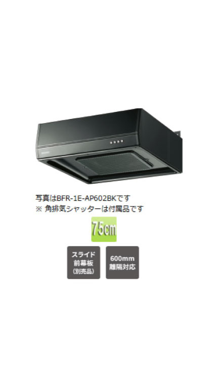 イーライフサポート　換気扇・レンジフード交換　おすすめ商品