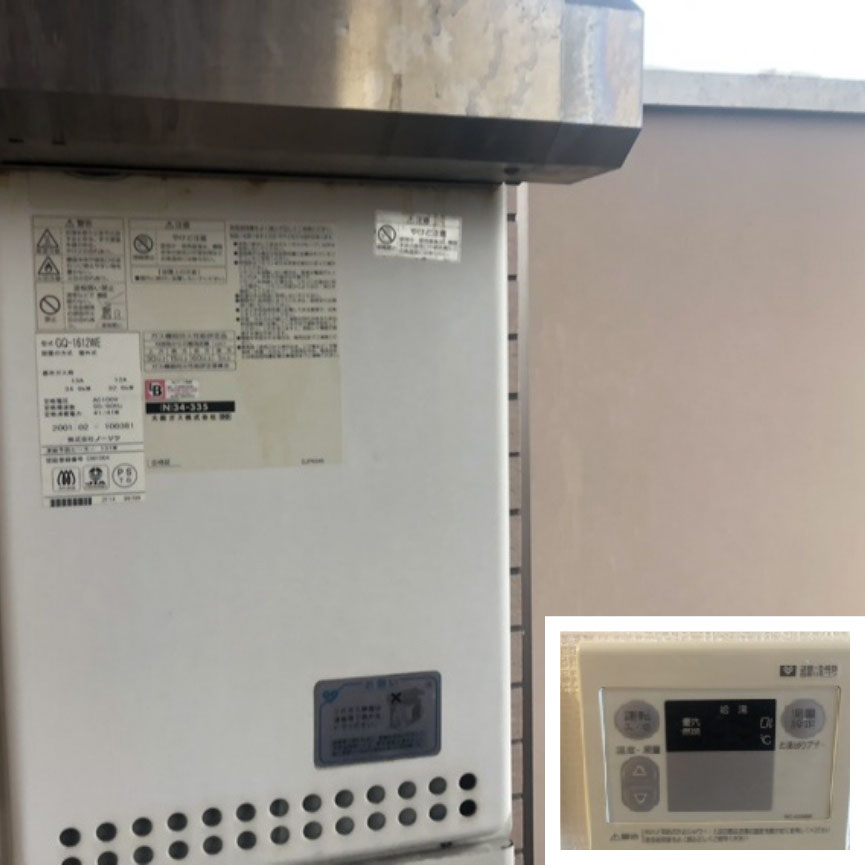 イーライフサポート　給湯器交換前