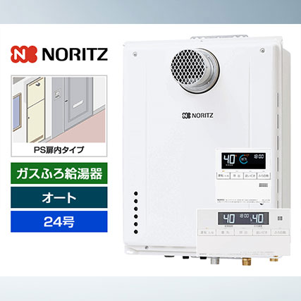 イーライフサポート　給湯器交換　おすすめ商品