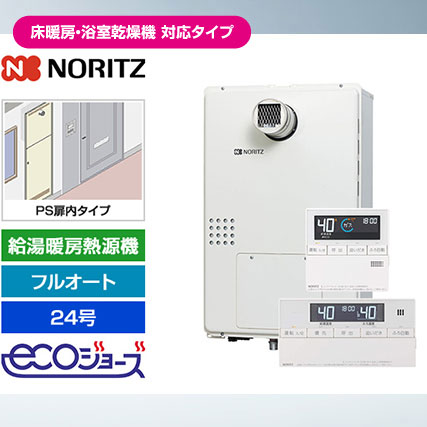 イーライフサポート　給湯器交換　おすすめ商品