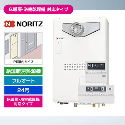 イーライフサポート　給湯器交換　おすすめ商品