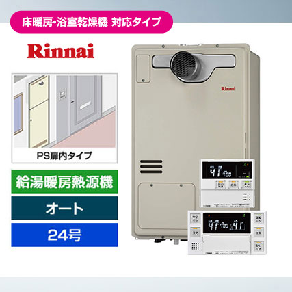 イーライフサポート　給湯器交換　おすすめ商品