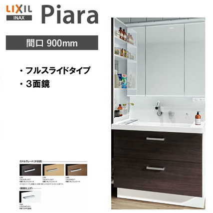 イーライフサポート　洗面台リフォーム　おすすめ商品