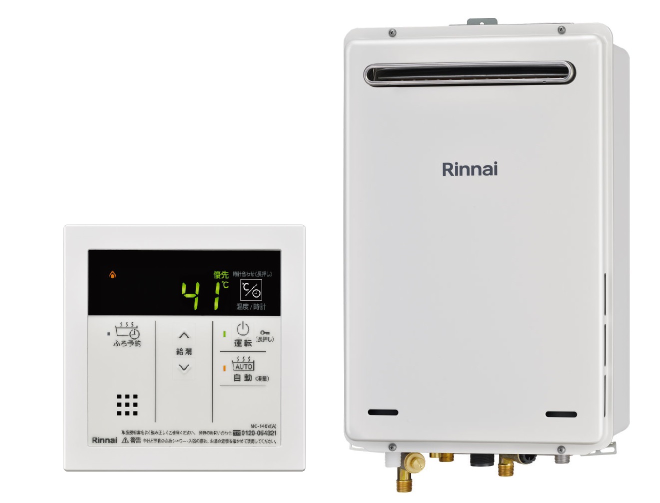 イーライフサポート　給湯器交換　おすすめ商品