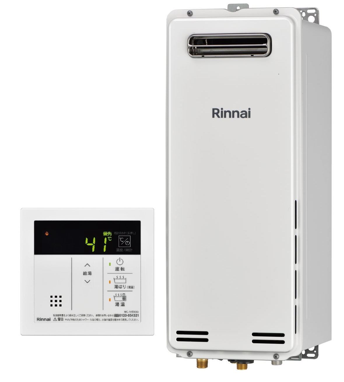 イーライフサポート　給湯器交換　おすすめ商品