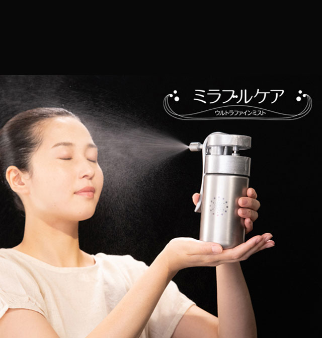 ミラブルケア 販売|【公式】イーライフサポート|生活支援