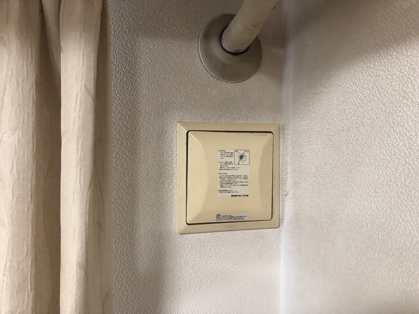 施工前 | イーライフサポート