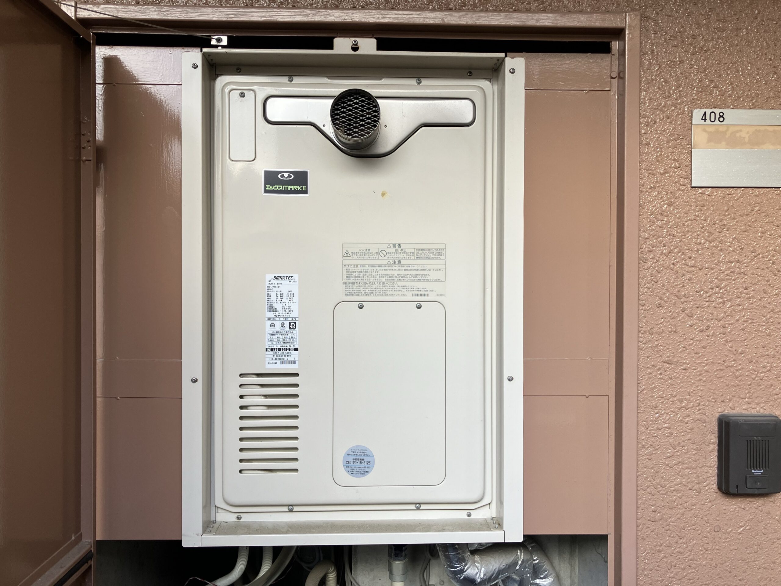 施工前 | イーライフサポート