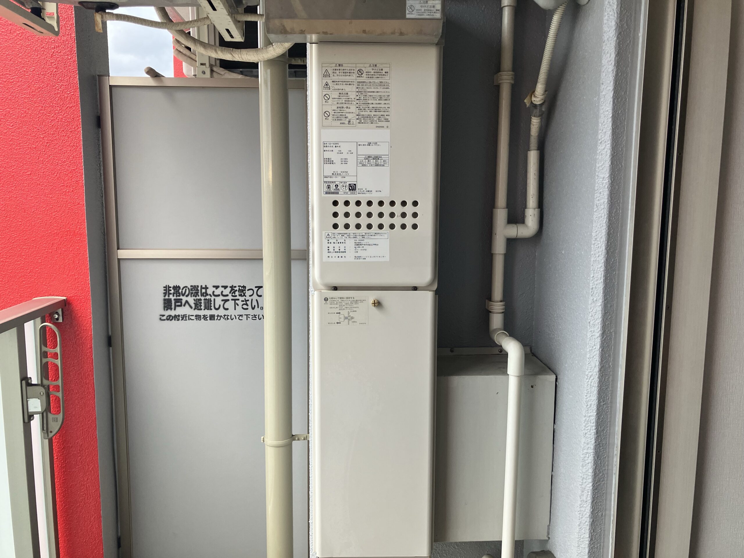 施工前 | イーライフサポート