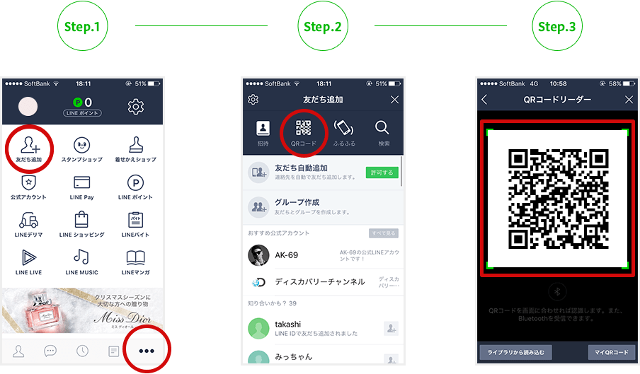 イー・トラスト LINE公式アカウント公式アカウント 友だち登録の手順について