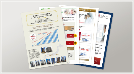 初めてでも失敗しないマンション経営 イメージ画像