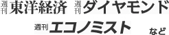メディア掲載実績