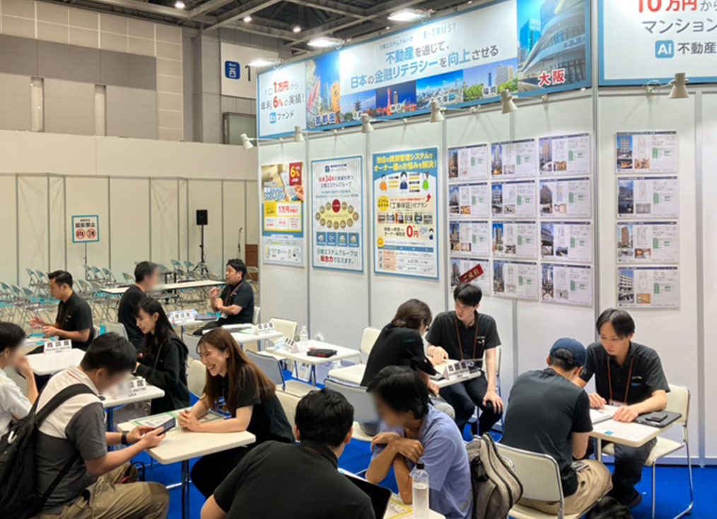 マンション経営セミナー