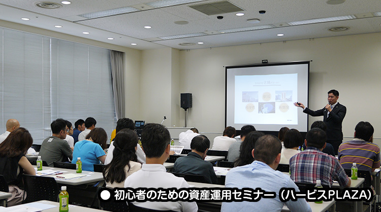 過去のセミナーの様子