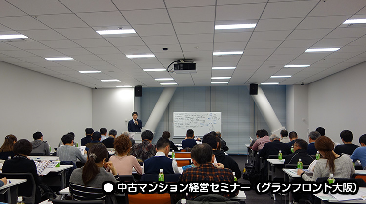 過去のセミナーの様子