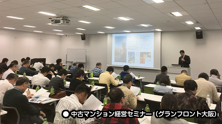 過去のセミナーの様子