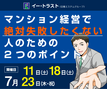 【脱 ”なんとなく貯金”】
預貯金と不動産投資を徹底比較！ | イー・トラスト