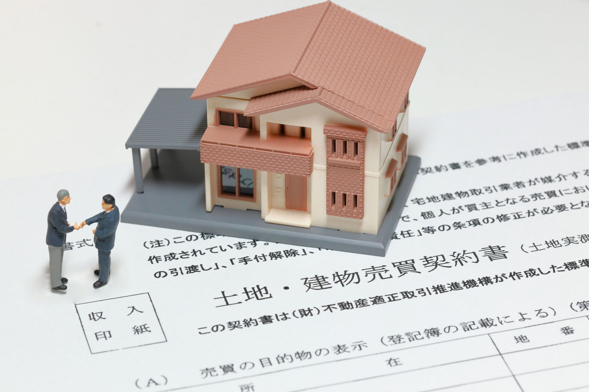 公示地価と基準地価・路線価・実勢価格との違いは？