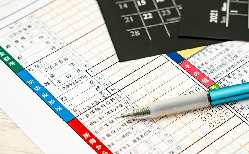 不動産所得以外にも損益通算ができる所得がある