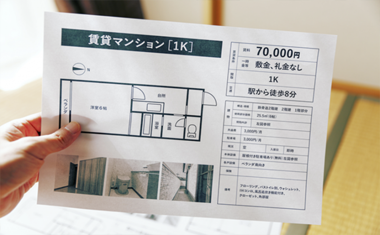 不動産投資の物件探し方法③：不動産情報誌や広告を活用する