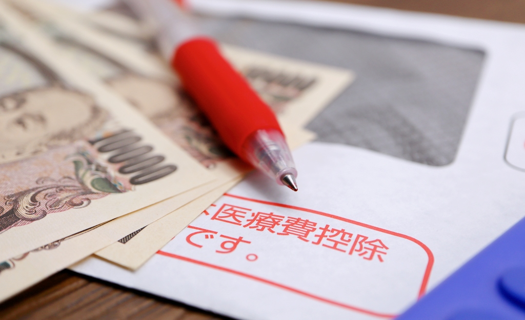 医療費控除の申請方法