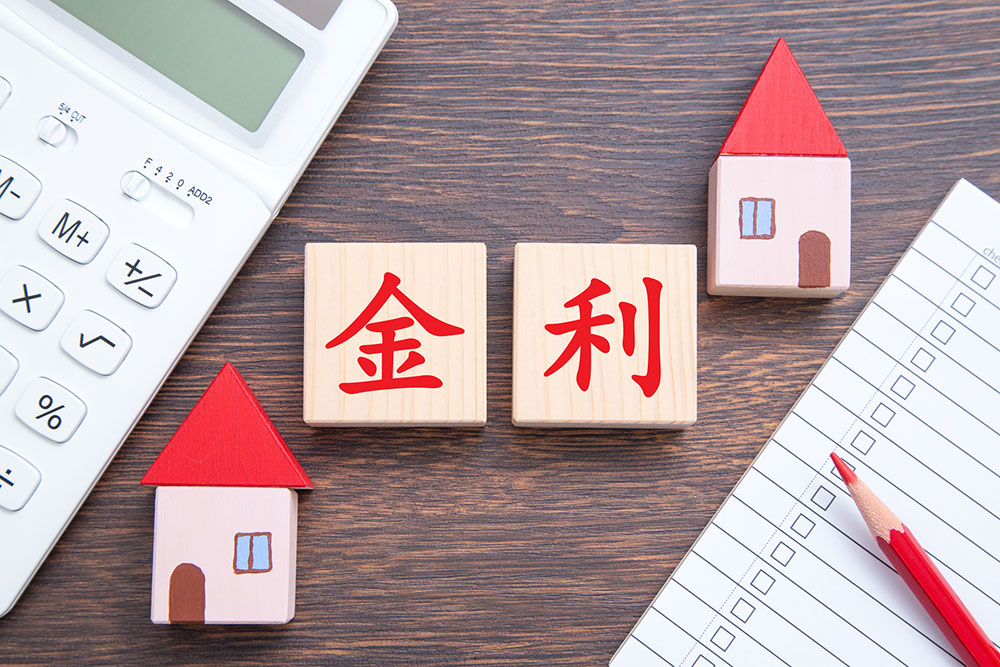 不動産投資ローンの金利を低く抑える5つのポイント