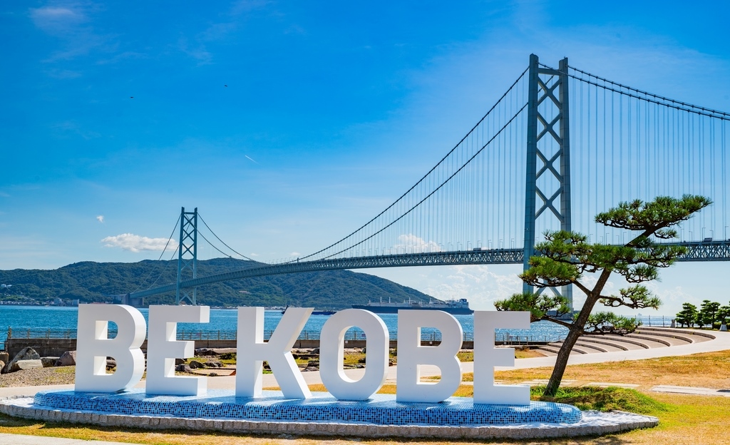 神戸市の魅力と特徴