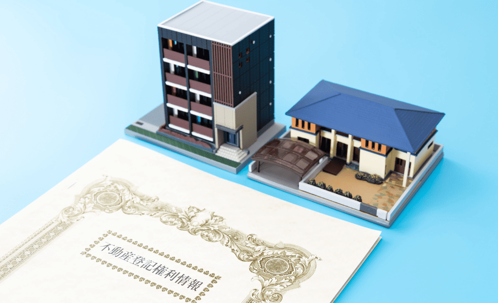 不動産の権利を証明する権利書