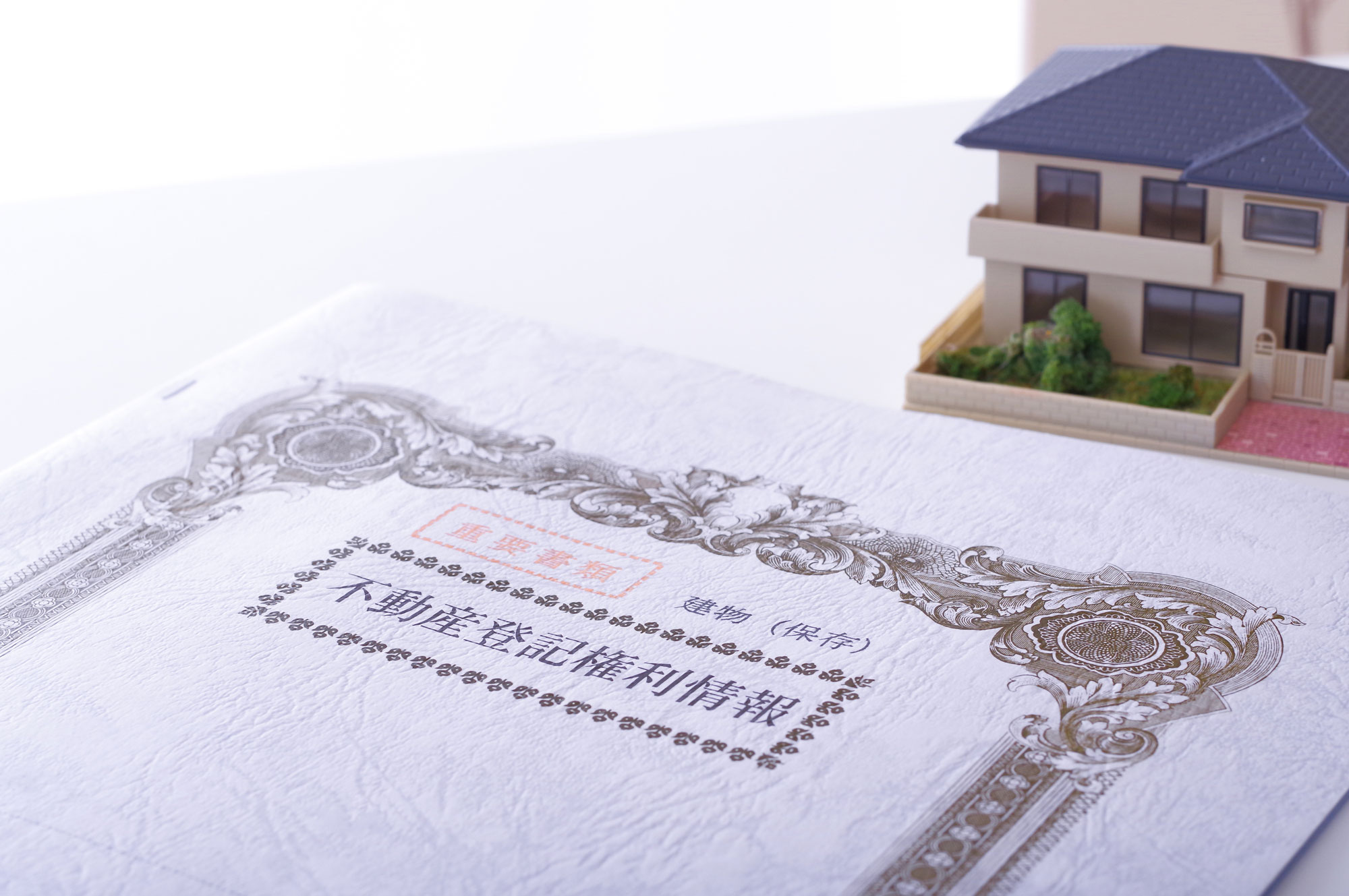 住所変更登記の義務化はいつから? 過料を防ぐための注意点を解説|株式会社イー・トラスト