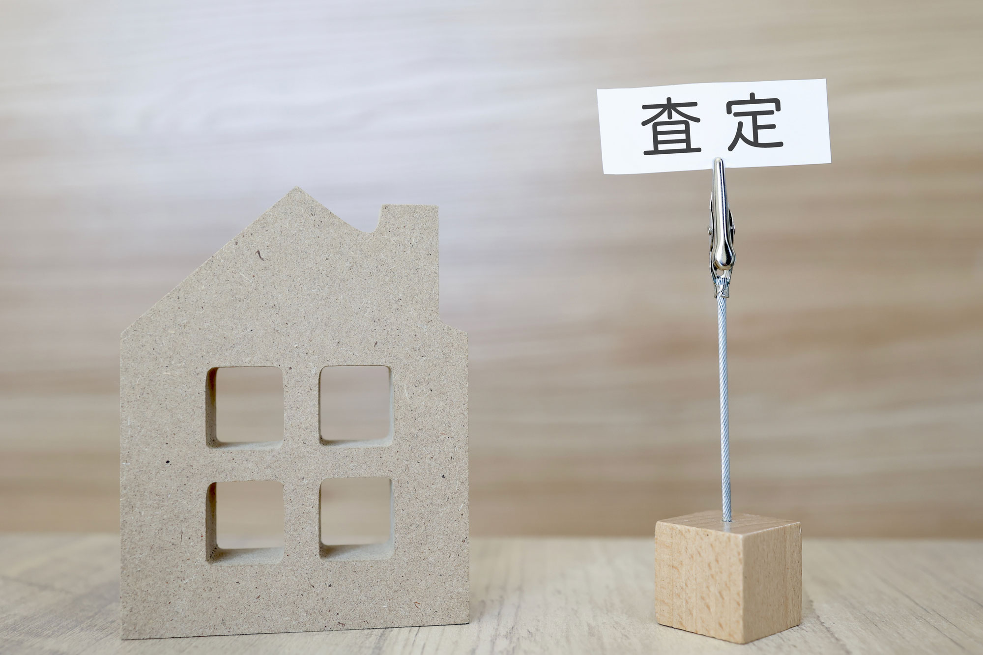 不動産売却で消費税はかかる？  課税条件と計算方法をわかりやすく解説｜株式会社イー・トラスト
