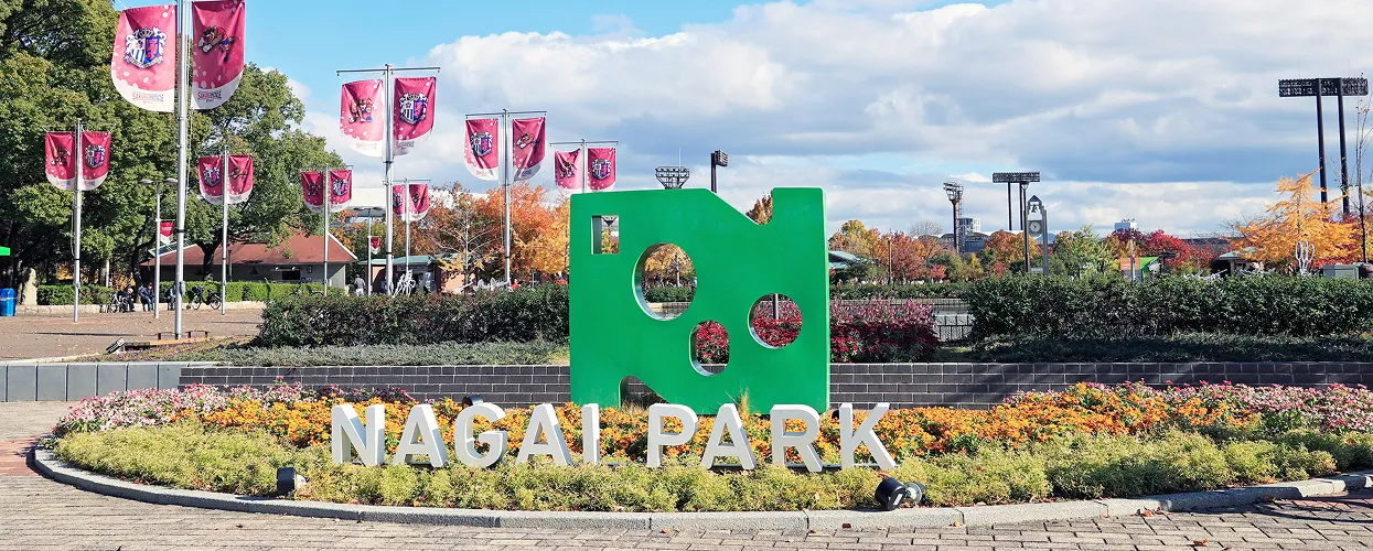 長居公園｜エステムコート御堂筋あびこⅡフェアリー｜大阪市住吉区