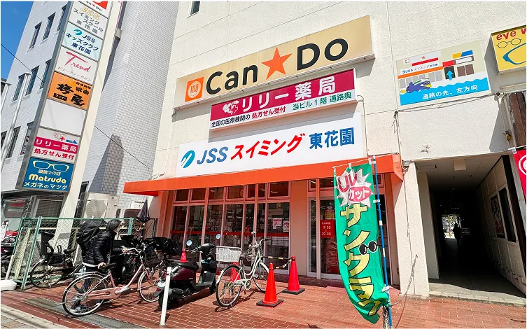 Can★Do 東花園店｜エステムコート東花園駅前フィットスタイル