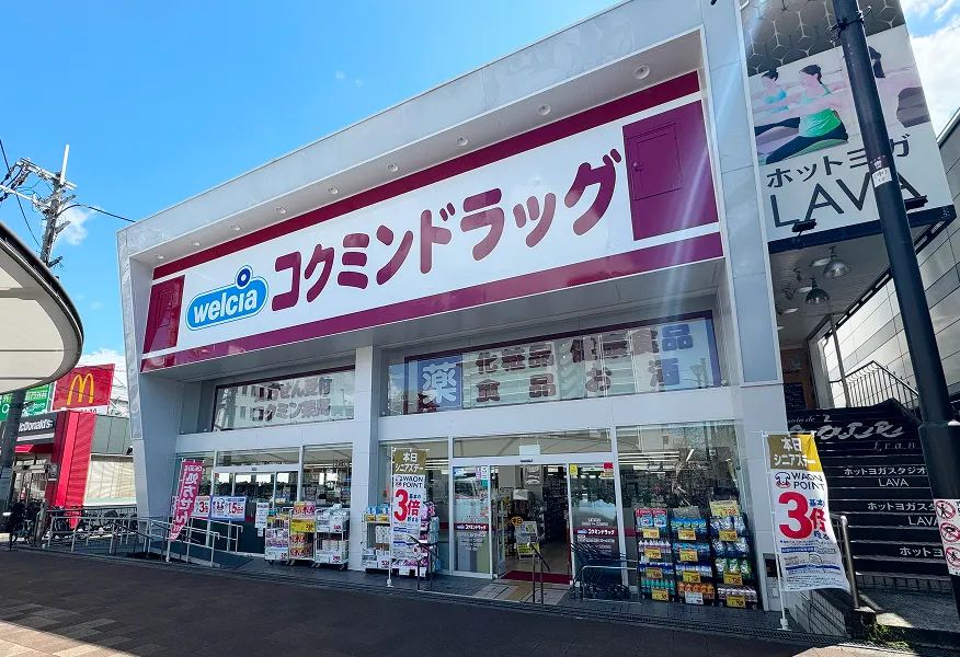 コクミンドラッグ 東花園駅前店｜エステムコート東花園駅前フィットスタイル