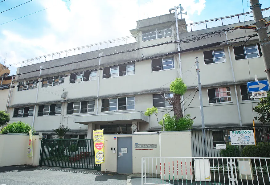 市立八戸の里小学校｜エステムコート河内小阪駅前グランスタイル