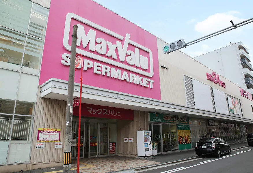 MaxValu 小阪店｜エステムコート河内小阪駅前グランスタイル