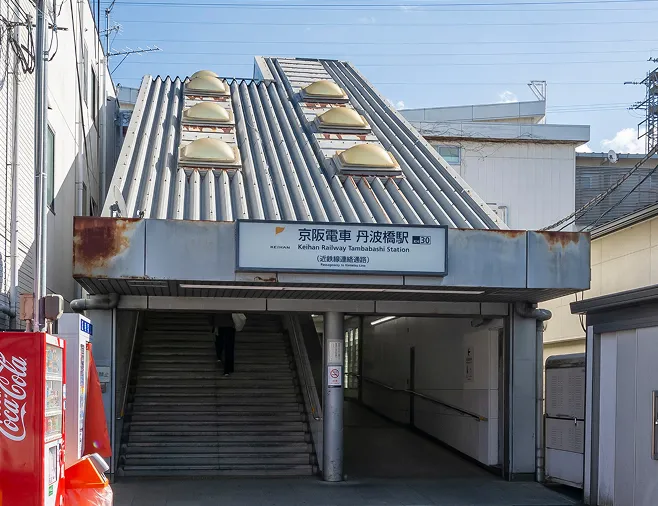 京阪本線「丹波橋」駅