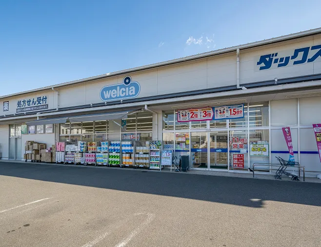 ウェルシアダックス 伏見丹波橋店