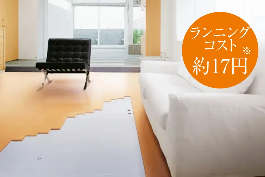 ガス温水床暖房「ヌック」｜エステムコート伏見丹波橋｜京都市伏見区