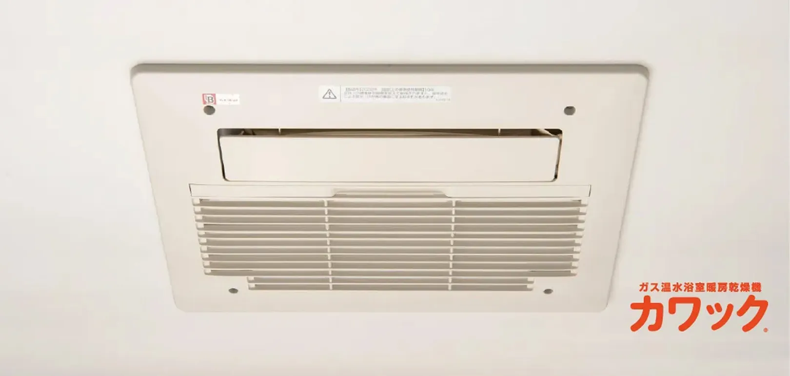 浴室乾燥カワック｜エステムコート伏見丹波橋｜京都市伏見区