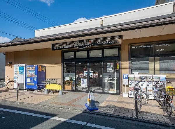 ワッツ 丹波橋店｜エステムコート伏見丹波橋