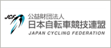日商エステム　公益財団法人　日本自転車競技連盟（JCF）