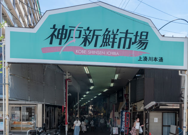 神戸新鮮市場 | 【エステム湊川公園】エステムコート パークウイングス