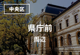 神戸県庁周辺のマンスリーウイークリーマンション